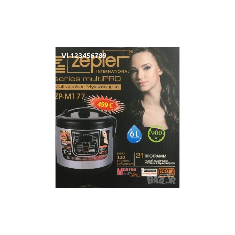 Мултикукър Zepter ZP-177