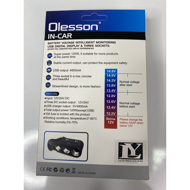 Зарядно за телефон към автомобилна запалка 4 USB порта Z1680