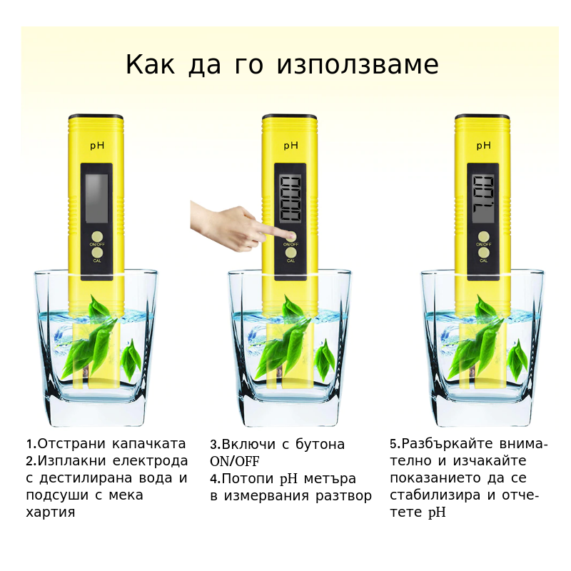PH метър за измерване на алкалността на водата