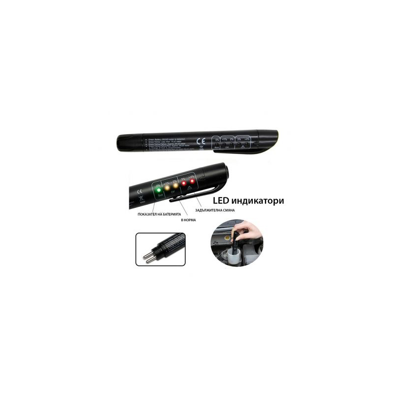 Универсален тестер за спирачна течност, DOT3 и DOT4