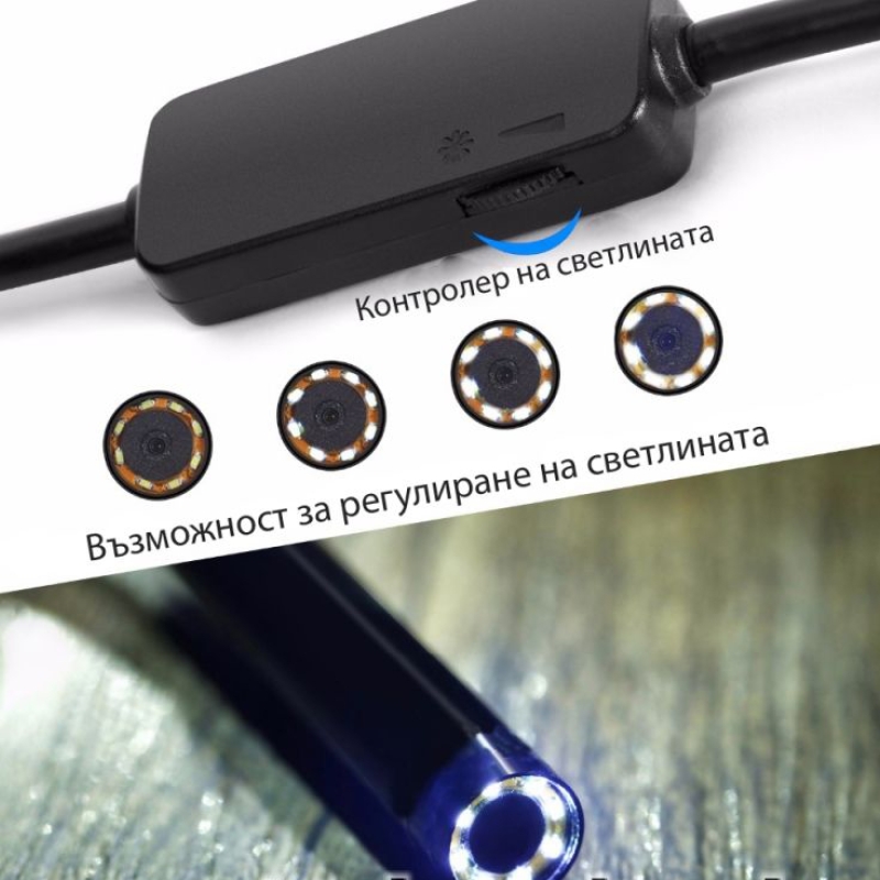 Ендоскоп за телефон или компютър