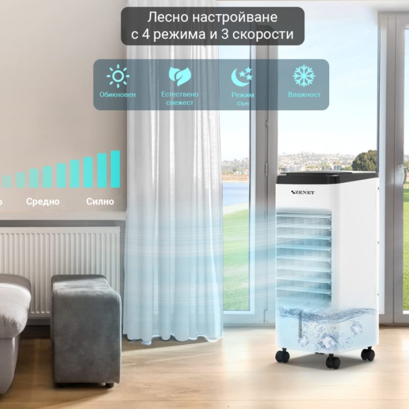 Преносим мобилен охладител ZENET ZET-483 3 в 1, преносим климатик