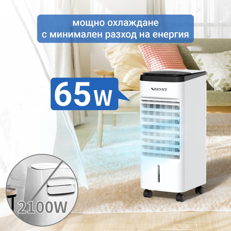 Преносим мобилен охладител ZENET ZET-483 3 в 1, преносим климатик