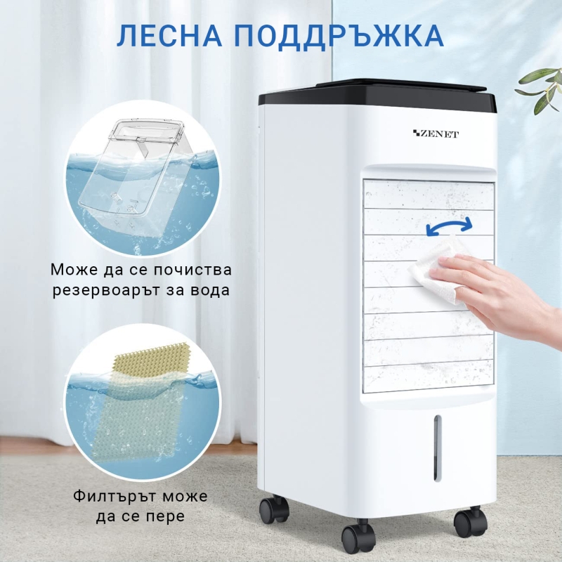 Преносим мобилен охладител ZENET ZET-483 3 в 1, преносим климатик