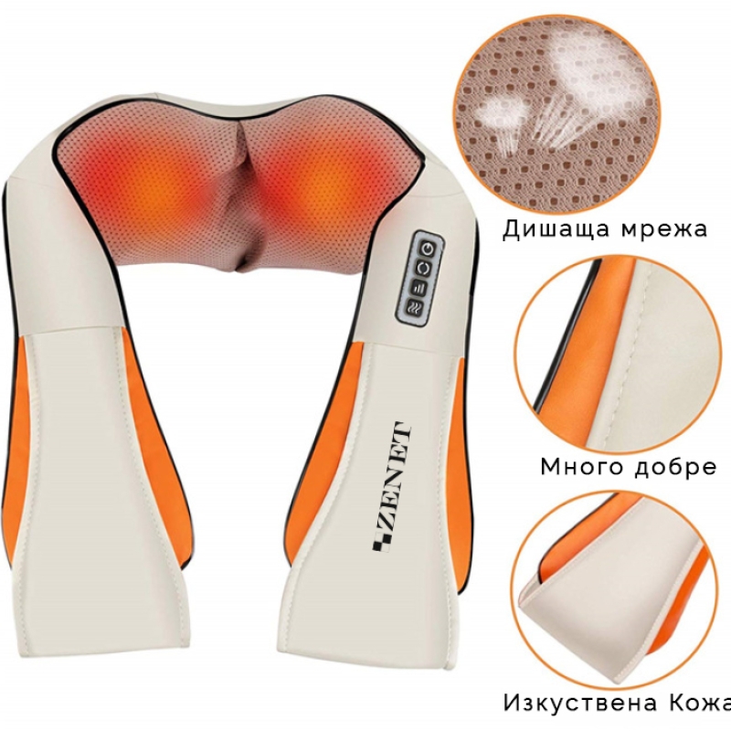Ролков масажор за врат Zenet ZET-757 с нагряване