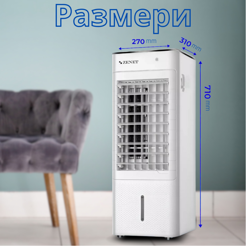 Преносим мобилен охладител Zenet ZET-480.01, преносим климатик без външно тяло