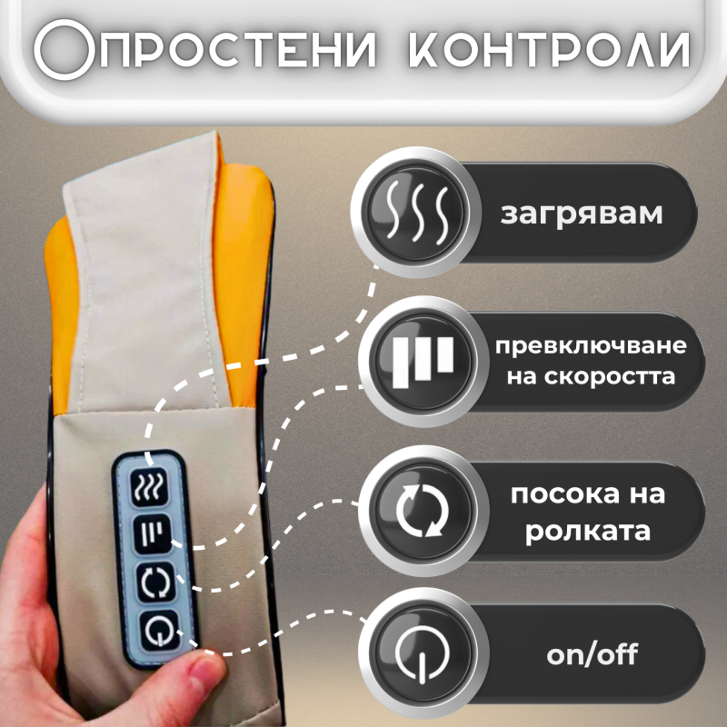 Шиацу масажор за гръб, рамене и врат ZENET-757 с функция за затопляне - Бежов