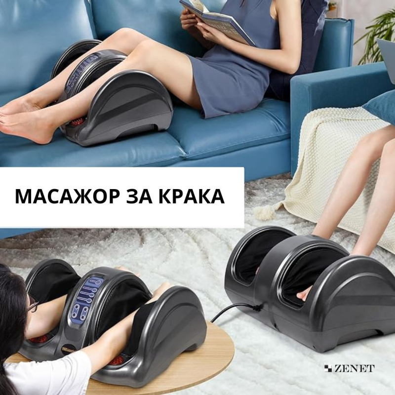 Ролков масажор за крака и стъпала Zenet Zet-763