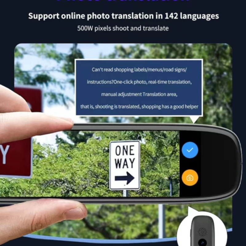 Многофункционален интелигентен преводач