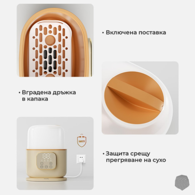Нагревател и стерилизатор за шишета