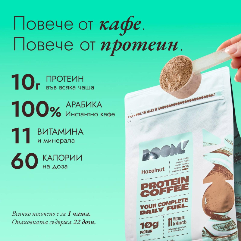 BOOM Протеиново кафе - Лешник