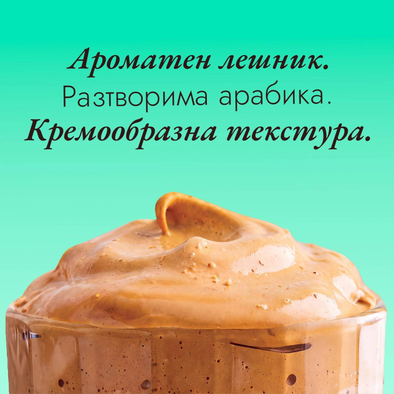 BOOM Протеиново кафе - Лешник