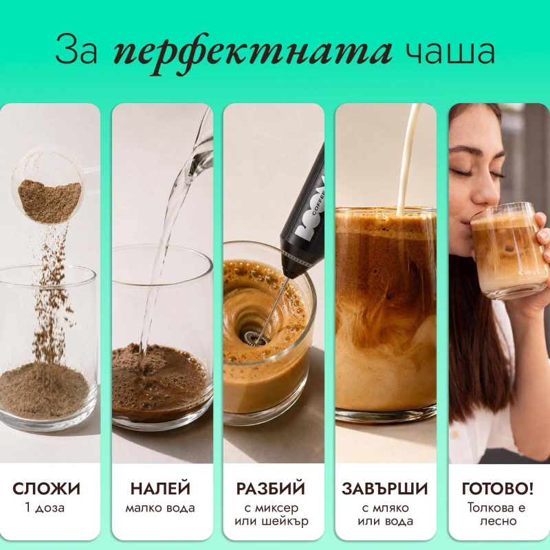 BOOM Протеиново кафе - Лешник