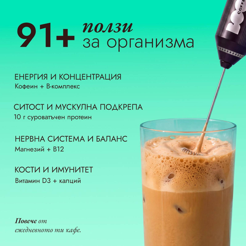 BOOM Протеиново кафе - Лешник
