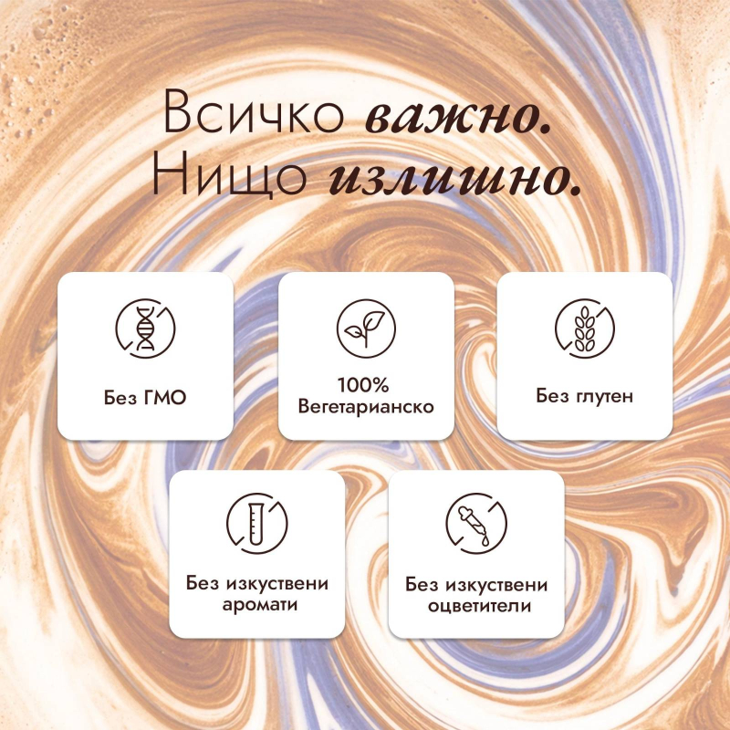 BOOM Протеиново кафе - Шоколад