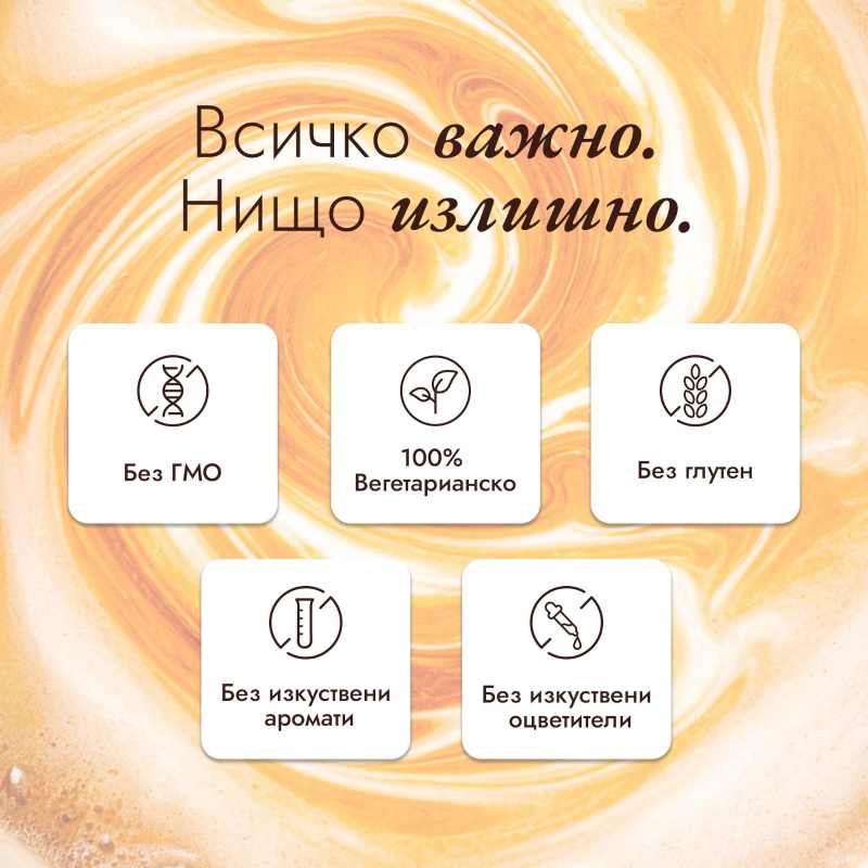 BOOM Протеиново кафе - Ванилия