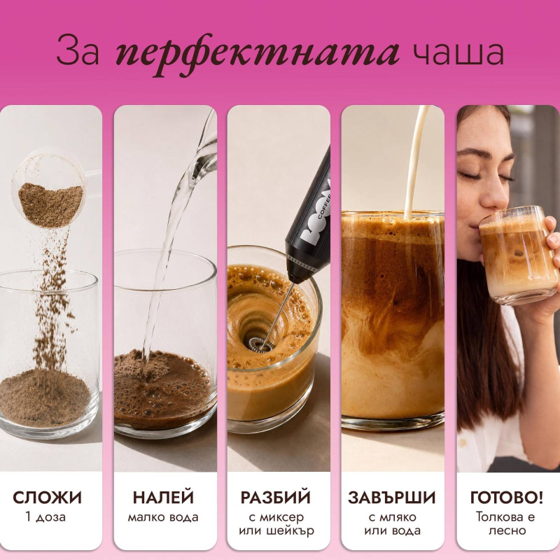 BOOM Протеиново кафе - Малина