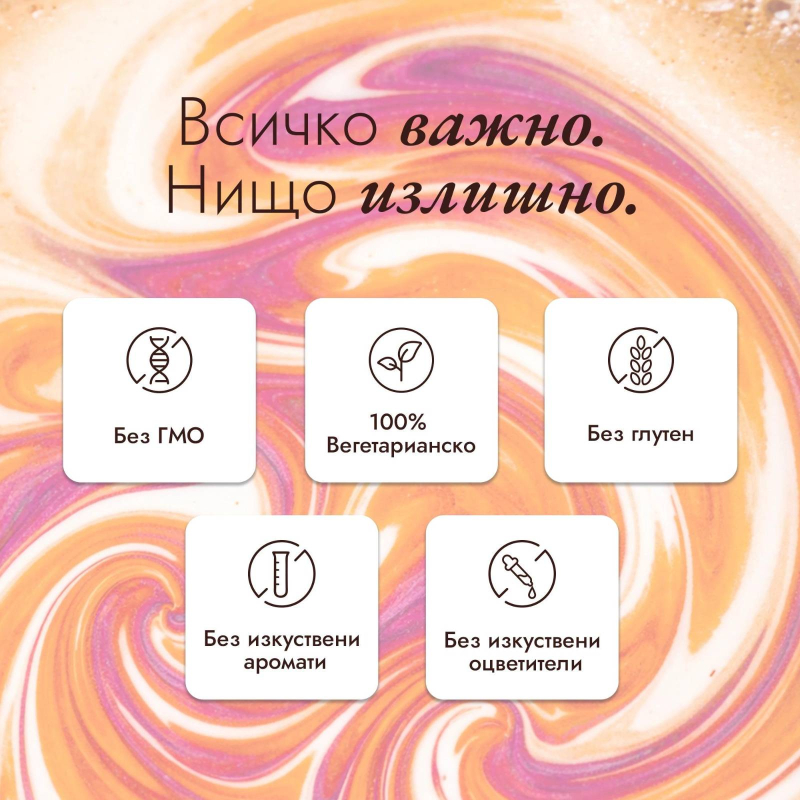 BOOM Протеиново кафе - Малина