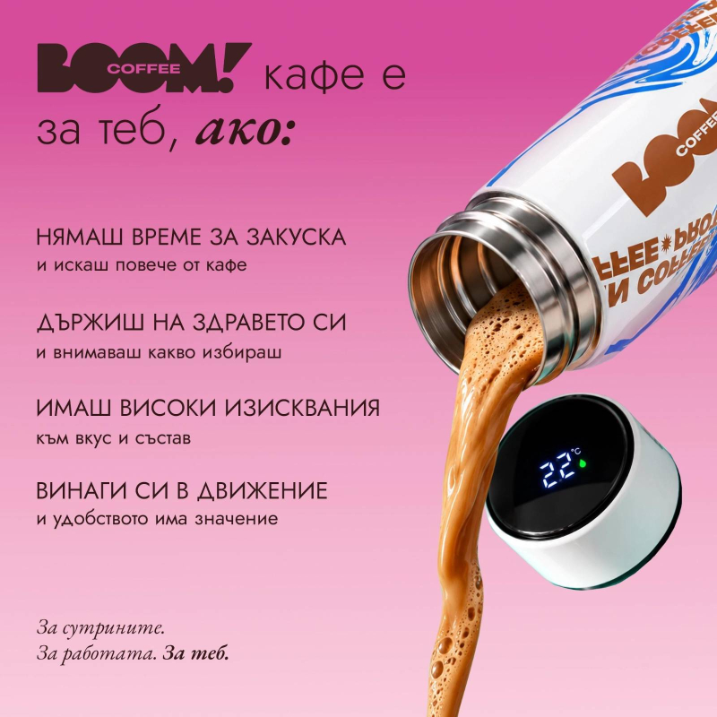 BOOM Протеиново кафе - Малина