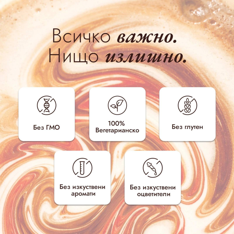 BOOM Протеиново кафе - Оригинал