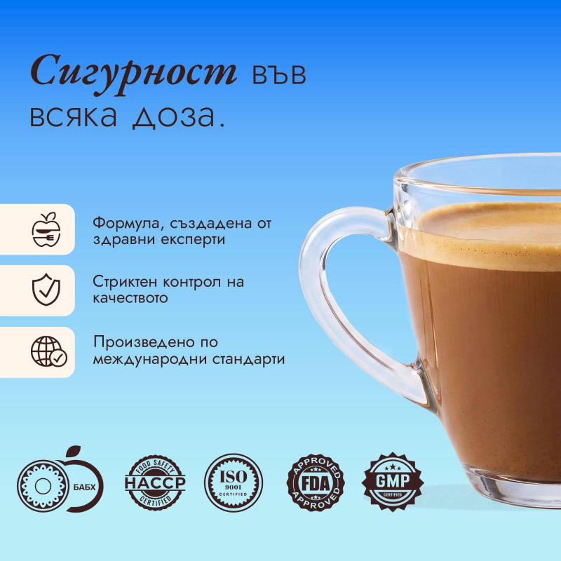 Адаптогенно кафе - Brain coffee