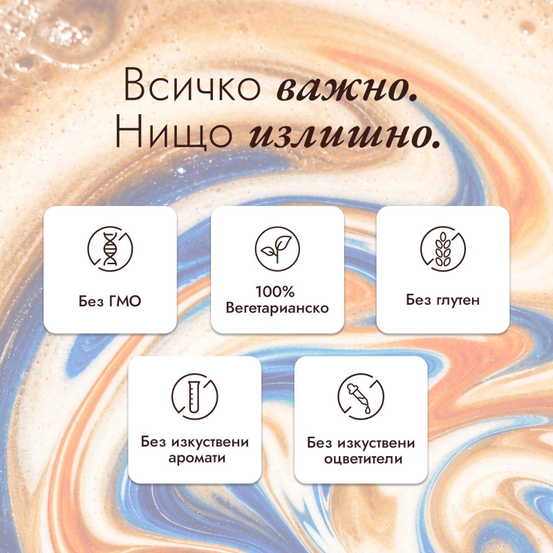 Адаптогенно кафе - Brain coffee